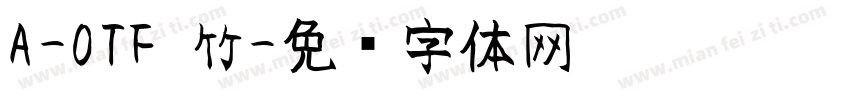 A-OTF 竹字体转换